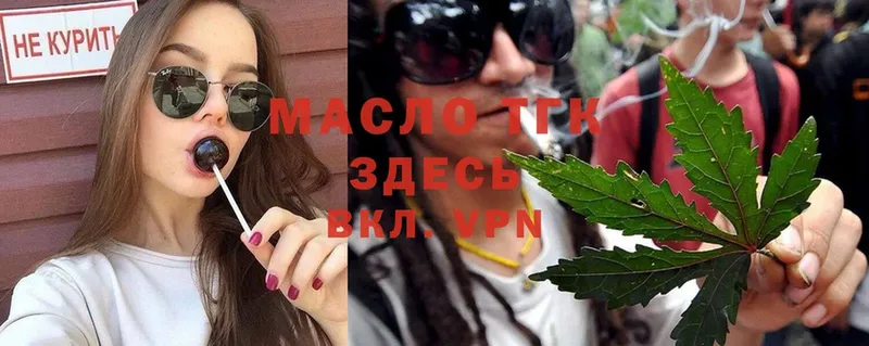 ТГК вейп с тгк  Боготол 